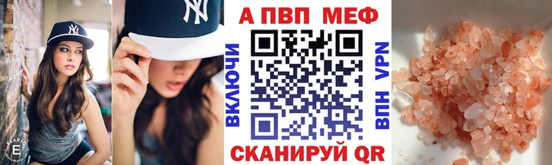 Купить закладки Сухиничи A-PVP мука