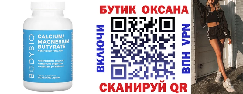 Купить закладки  Сухиничи  Бутират жидкий экстази 