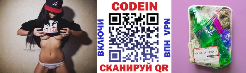 Кодеин напиток Lean (лин)  Купить закладки  Сухиничи 