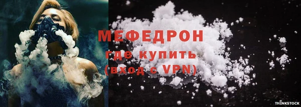 стаф Мегион